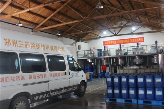 钢筋除锈剂,钢筋除锈剂厂家